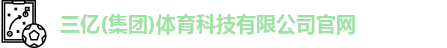 三亿